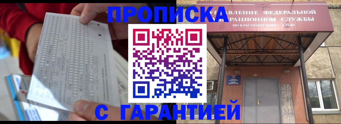 где прописаться в Тынде