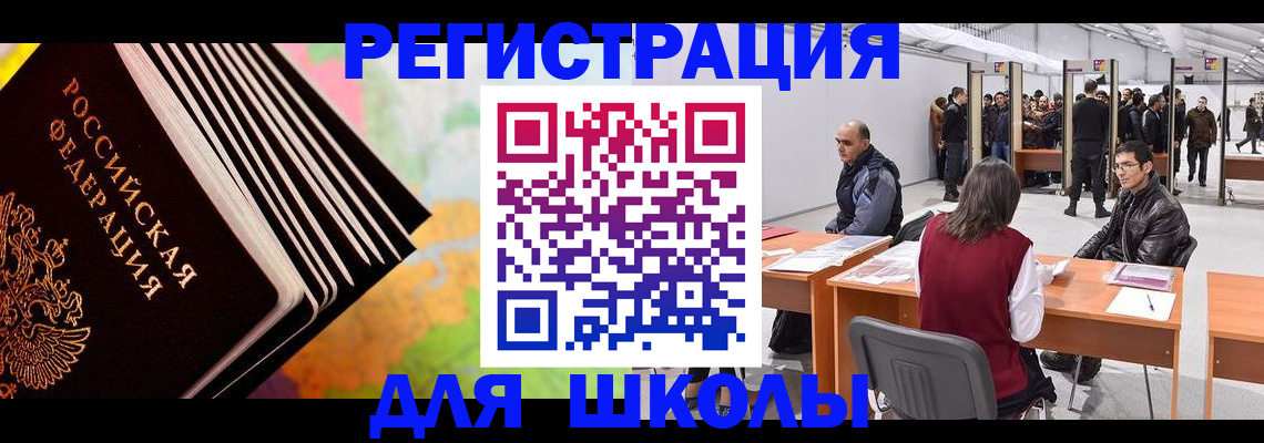 временная регистрация гарантия в Тынде