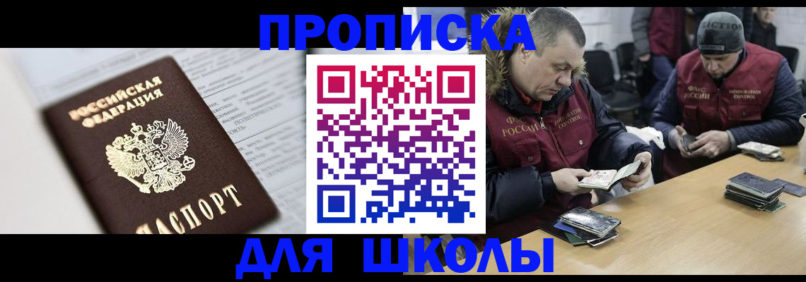 временная регистрация собственник в Тынде