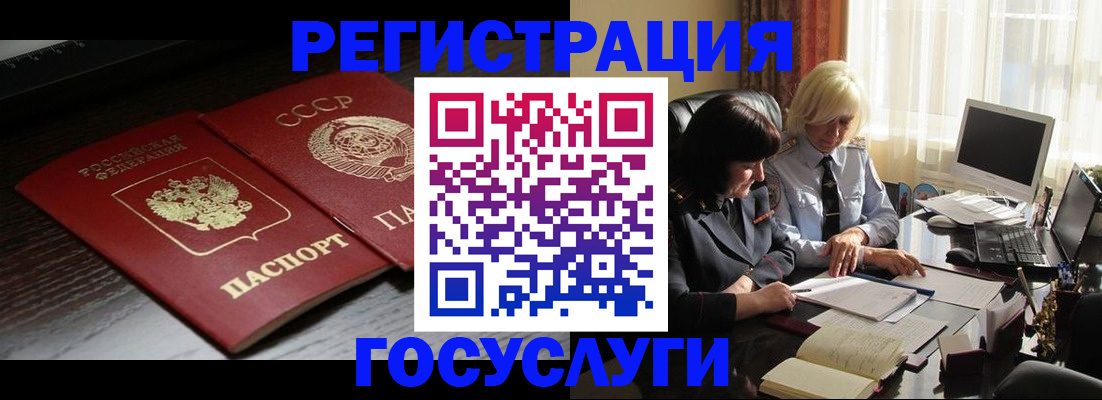 регистрация в Тынде
