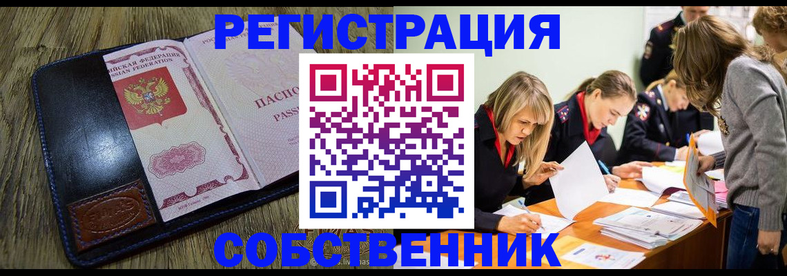 временная регистрация законно в Тынде