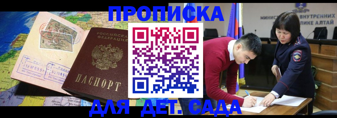 временная регистрация для всех в Тынде