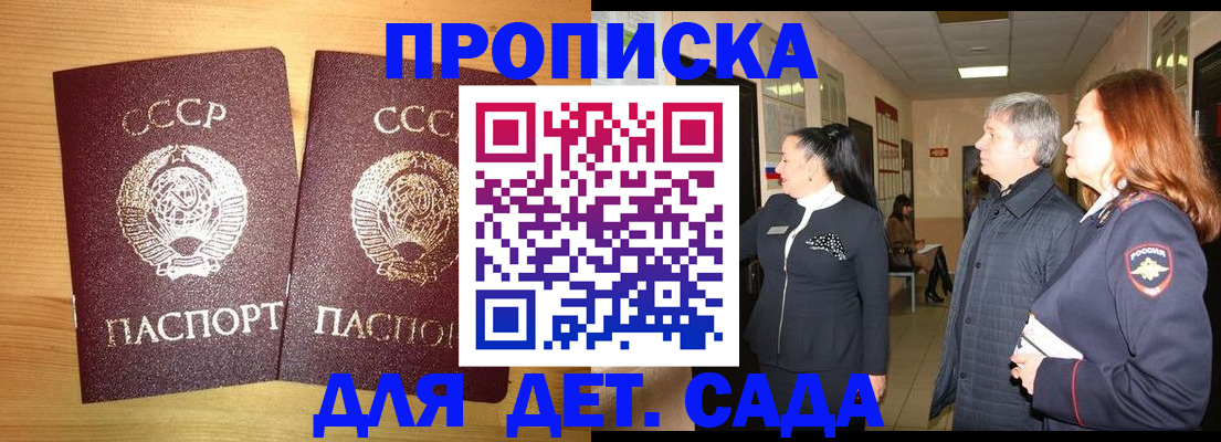 временная регистрация недорого в Тынде